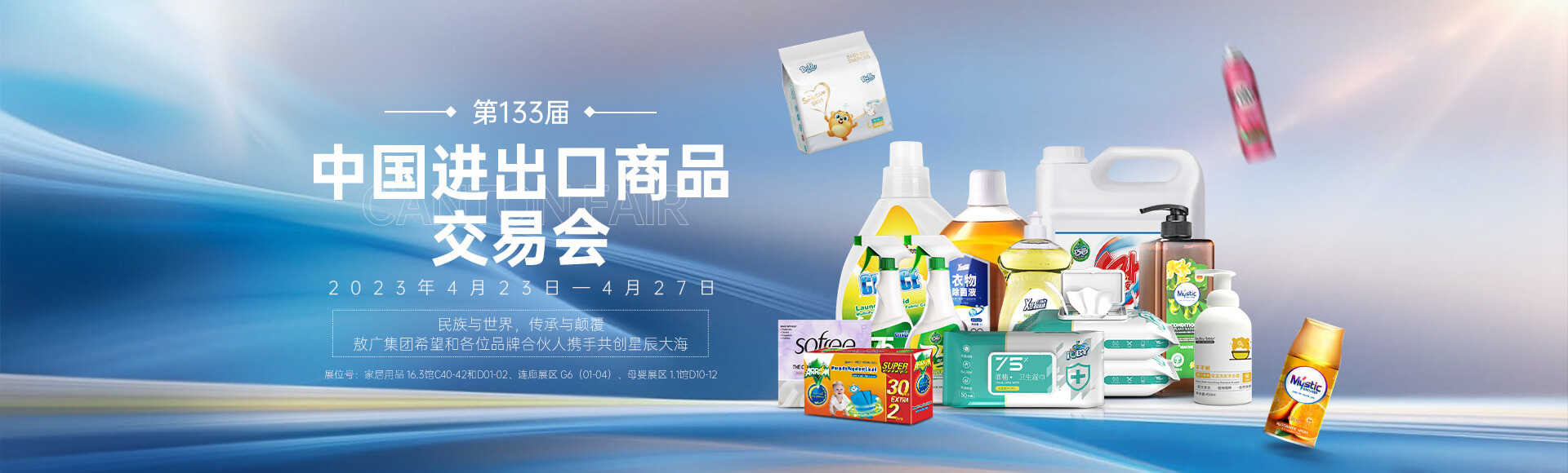 日化OEM工厂